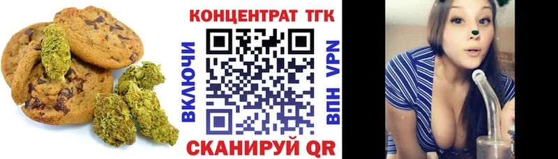 купить наркоту  Электросталь  Печенье с ТГК марихуана 