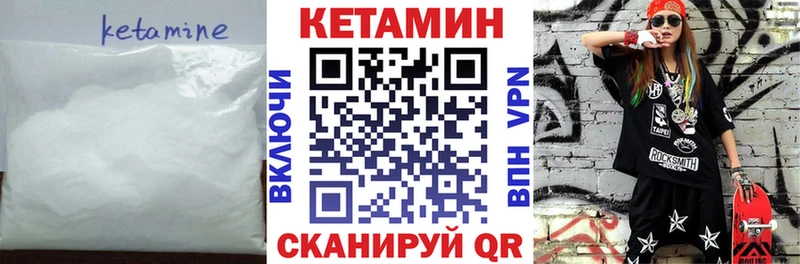 КЕТАМИН VHQ  Электросталь 