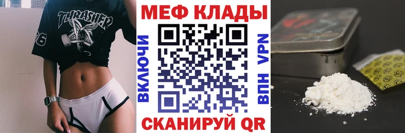 купить закладку  Электросталь  Меф mephedrone 