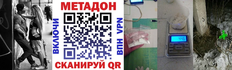 МЕТАДОН кристалл  mega ссылки  Электросталь 